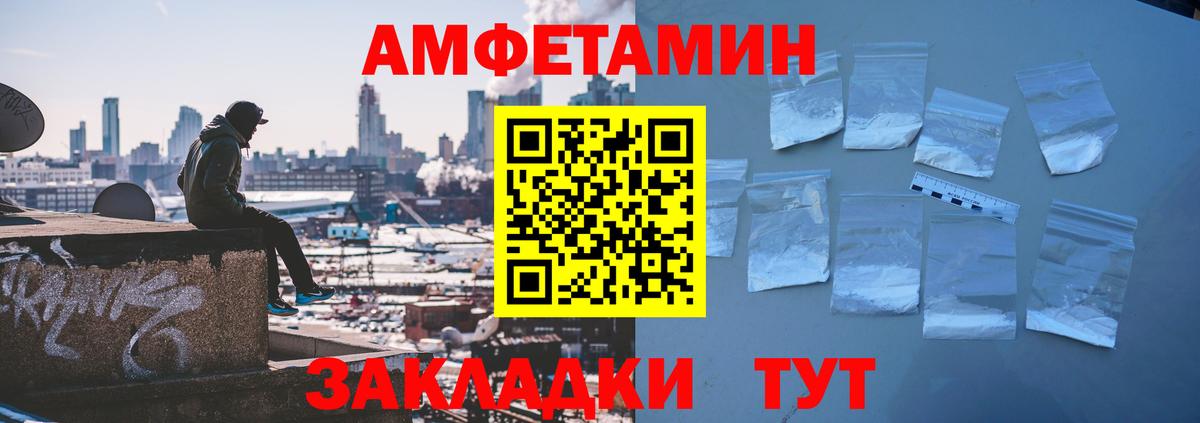Амфетамин VHQ Гатчина