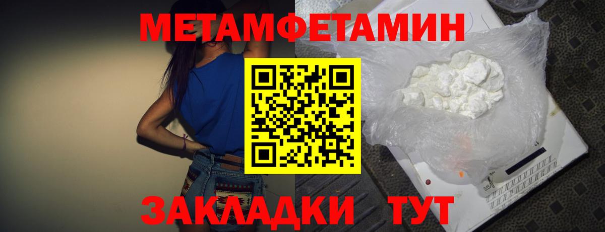 АМФЕТАМИН Розовый  Вход с VPN  Гатчина 