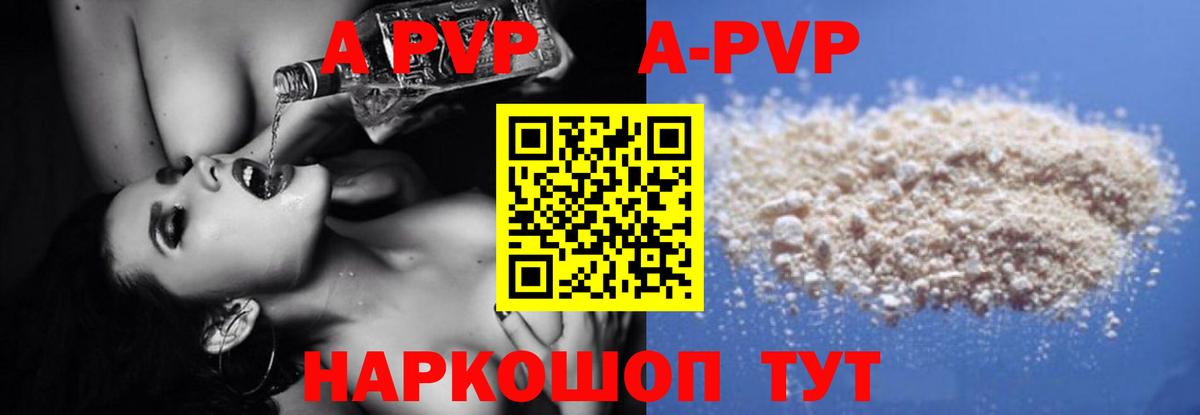 Гатчина  А ПВП  Alpha-PVP VHQ  Вход с VPN  APVP крисы CK 