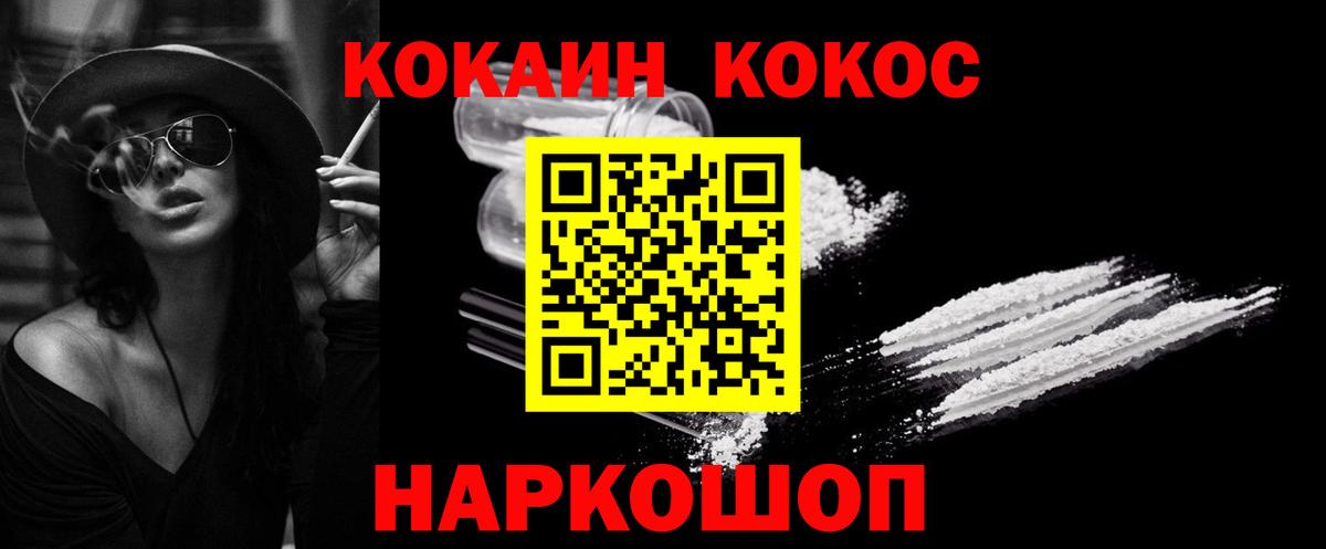 Гатчина  COCAIN Эквадор  Вход с VPN  Cocaine  COCAIN Перу 