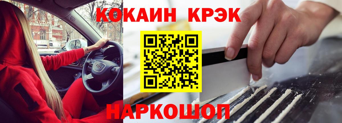 COCAIN 97% Гатчина