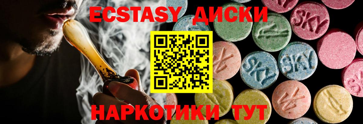 Ecstasy MDMA  ЭКСТАЗИ 280мг  ЭКСТАЗИ  Гатчина  Вход с VPN 