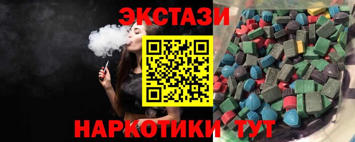 Экстази 250 мг Гатчина