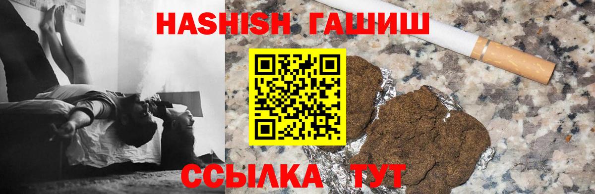 Гашиш Ice-O-Lator  Гашиш индика сатива  ГАШИШ  Вход с VPN  Гатчина 