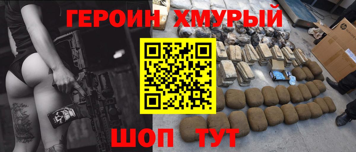 Гатчина  ГЕРОИН  Вход с VPN  Героин афганец 