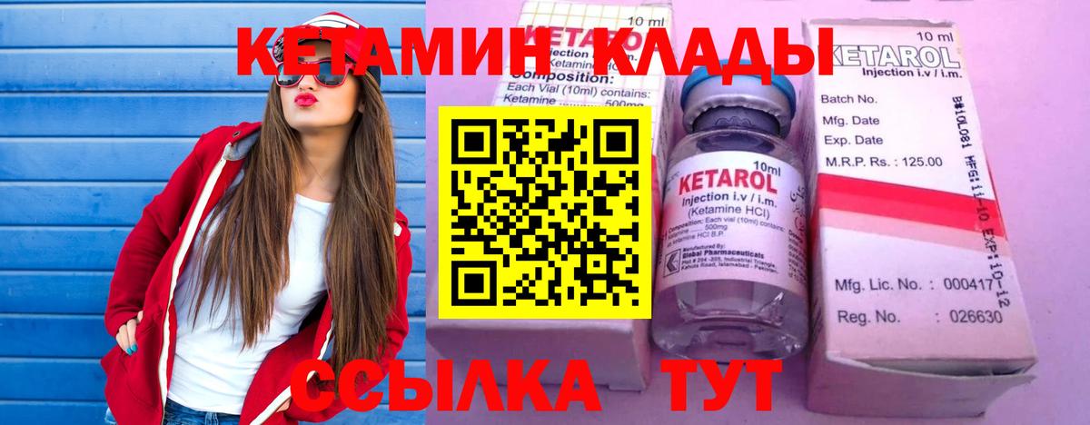 Гатчина  Кетамин ketamine  КЕТАМИН ketamine  Вход с VPN 