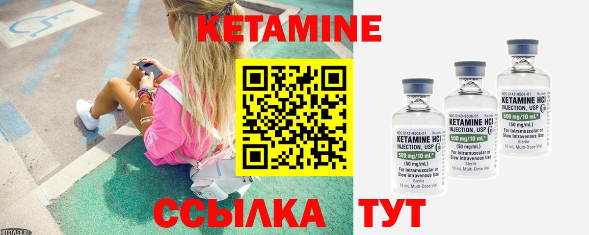 КЕТАМИН VHQ Гатчина