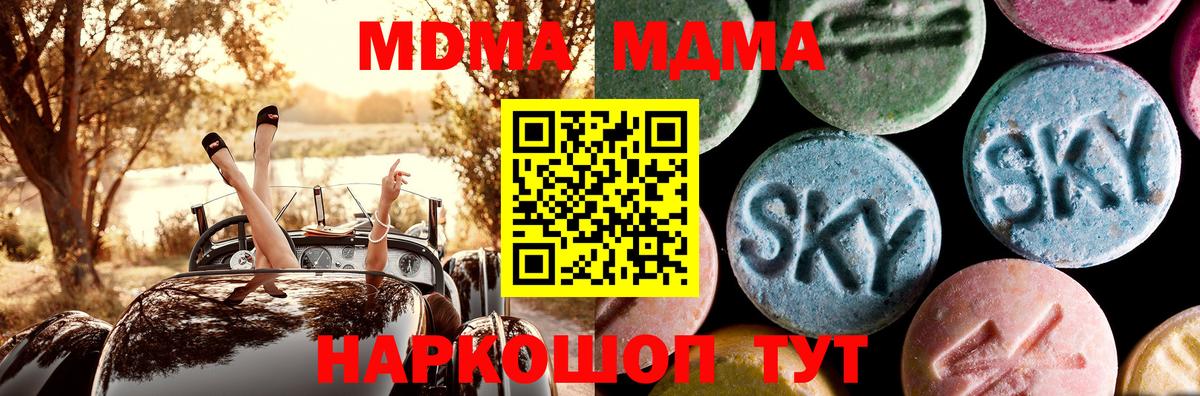 MDMA молли Гатчина