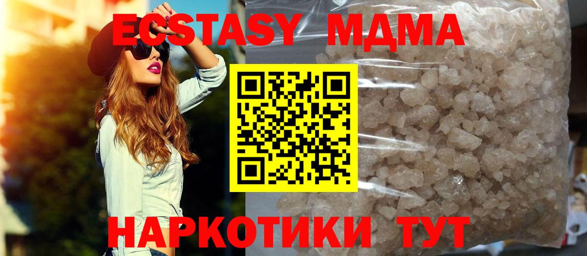 Гатчина  MDMA кристаллы  MDMA молли  Вход с VPN 