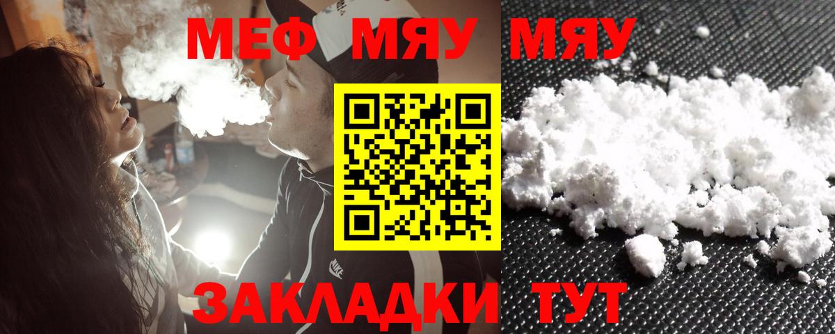 Мефедрон  Гатчина