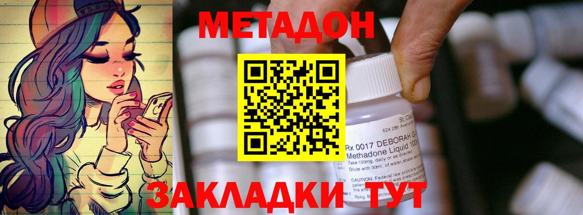 Гатчина  МЕТАДОН VHQ  Вход с VPN  МЕТАДОН мёд 