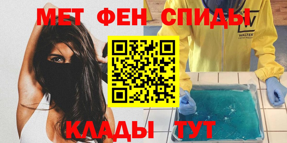Первитин мет  Первитин мет  Гатчина  Вход с VPN 