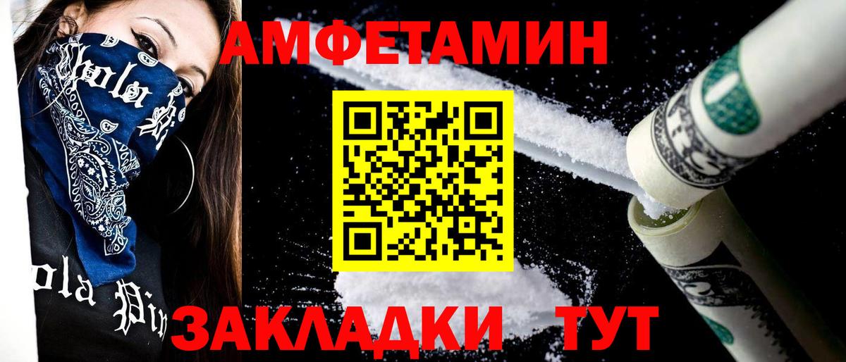 МЕТАМФЕТАМИН винт Гатчина
