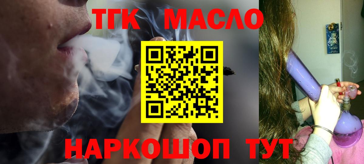 Гатчина  ТГК жижа  как найти наркотики  Вход с VPN 